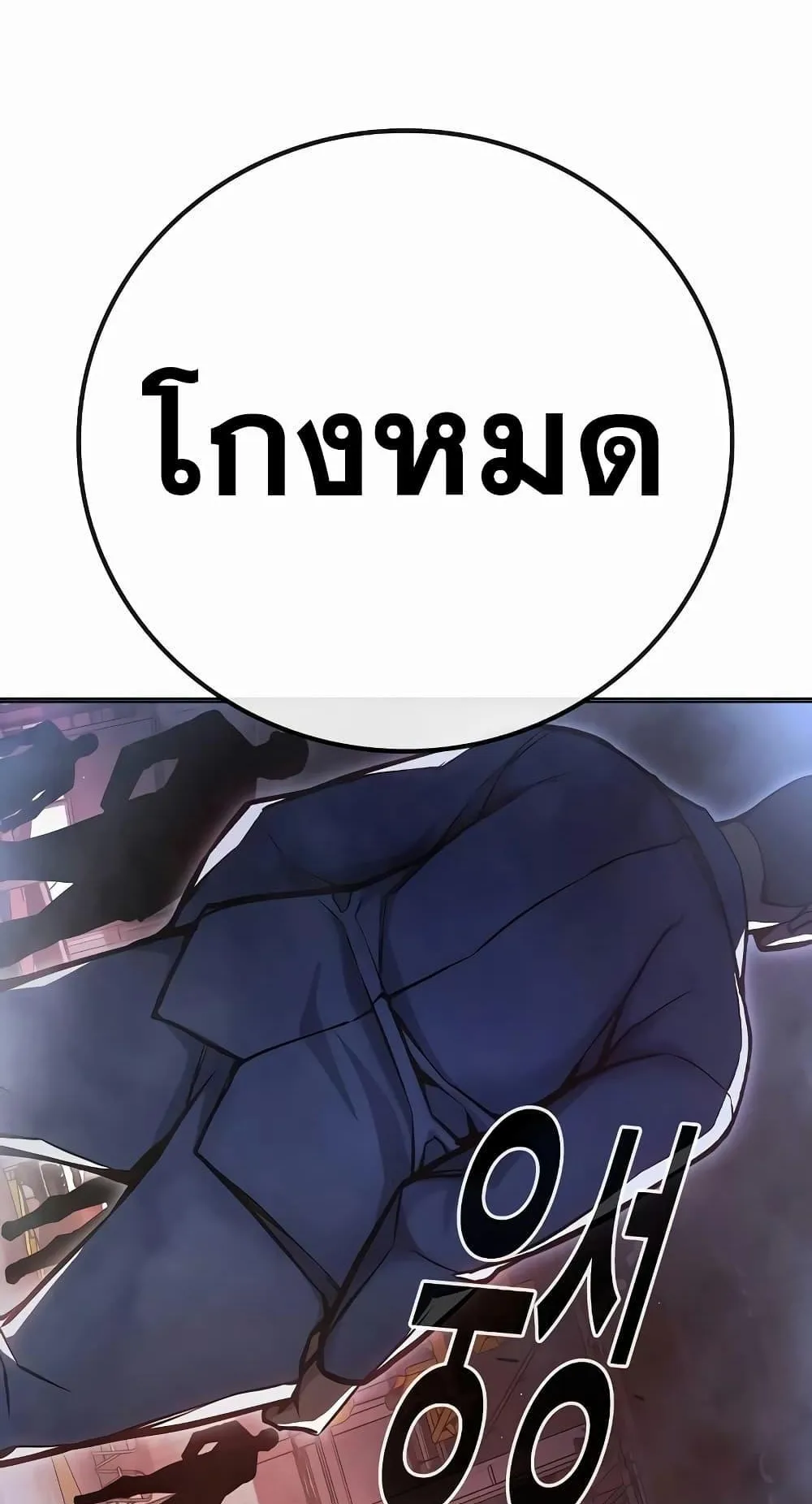 Juvenile Prison ตอนที่ 14 หน้า 139