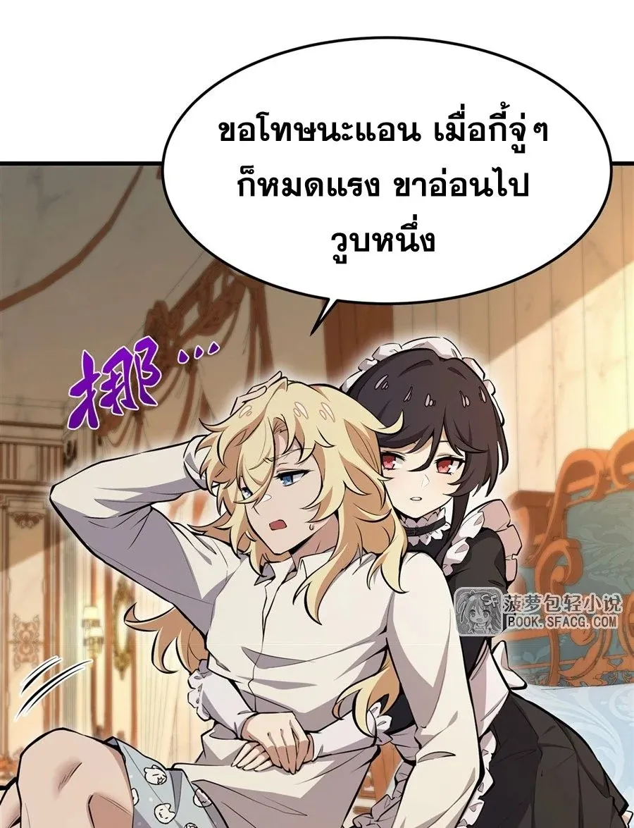 The Yellow-Haired Villain in Female Main Character’s Novel Wants Happiness ตอนที่ 11 หน้า 12