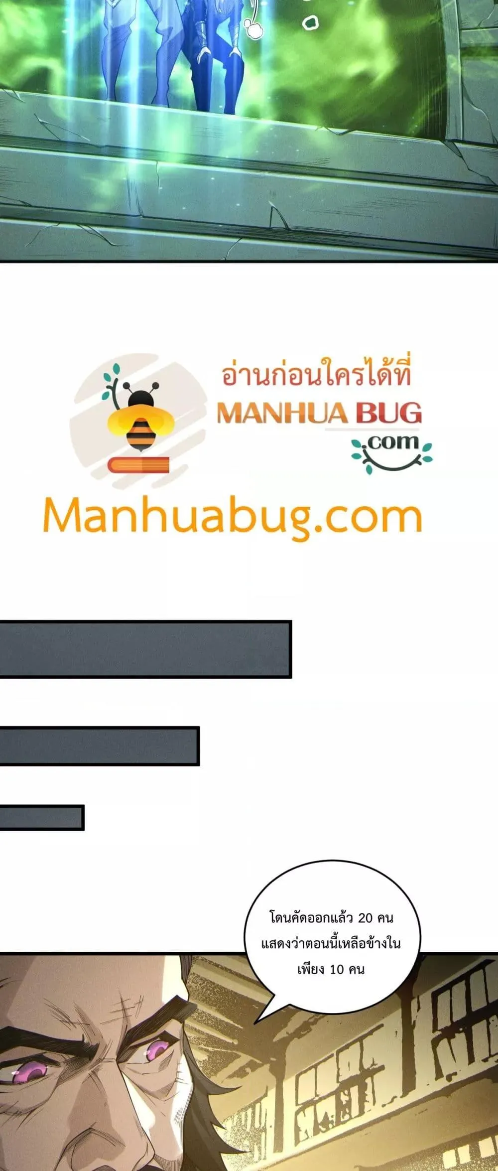 Disastrous Necromancer ตอนที่ 194 หน้า 10