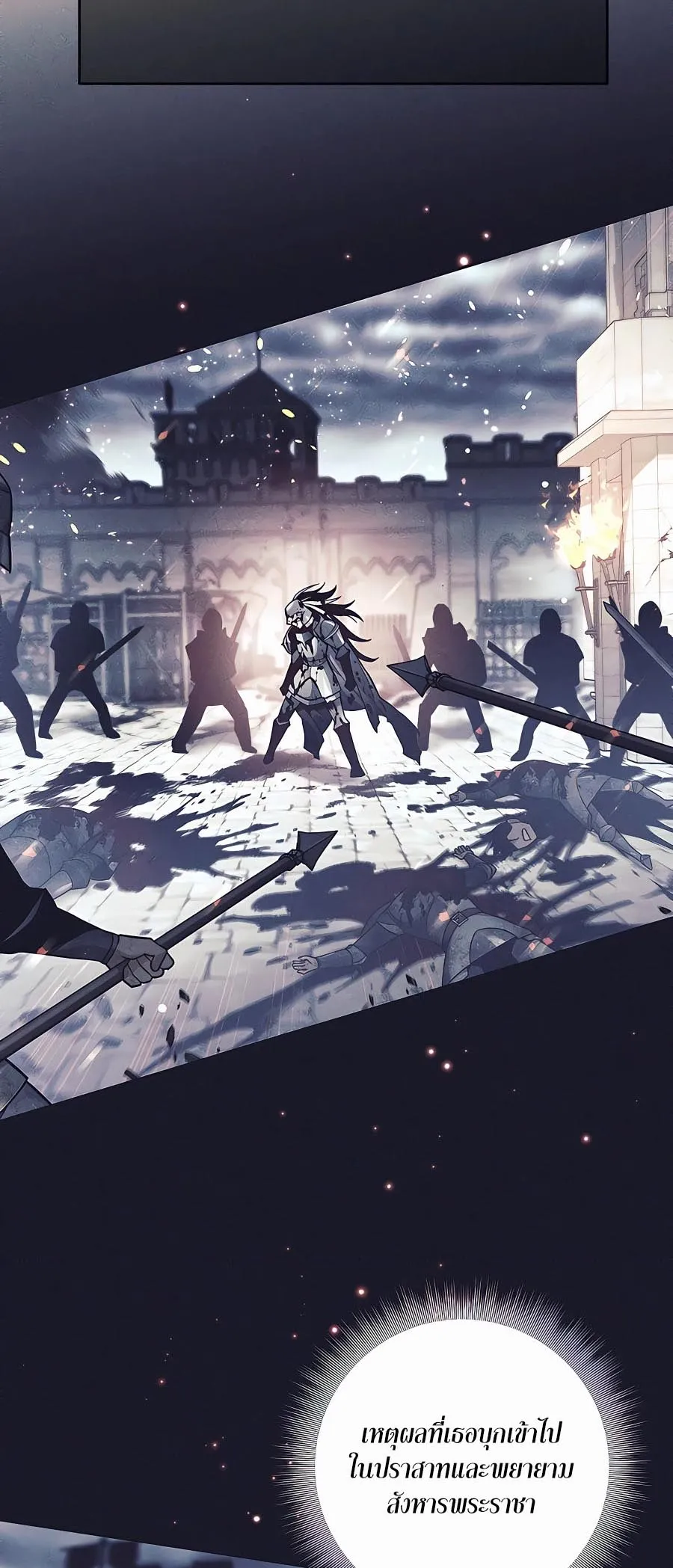 Trash of A Dark Fantasy ตอนที่ 12 หน้า 78