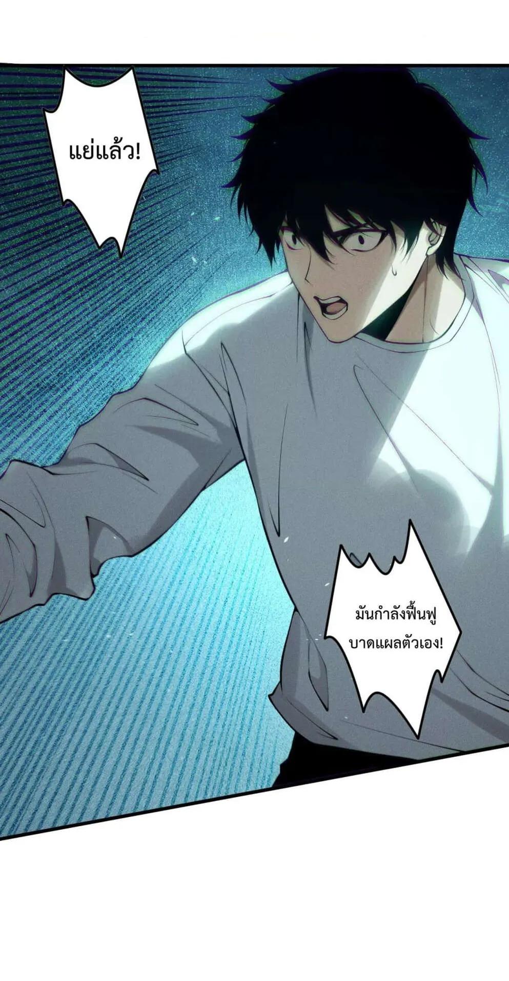 Disastrous Necromancer ตอนที่ 122 หน้า 36