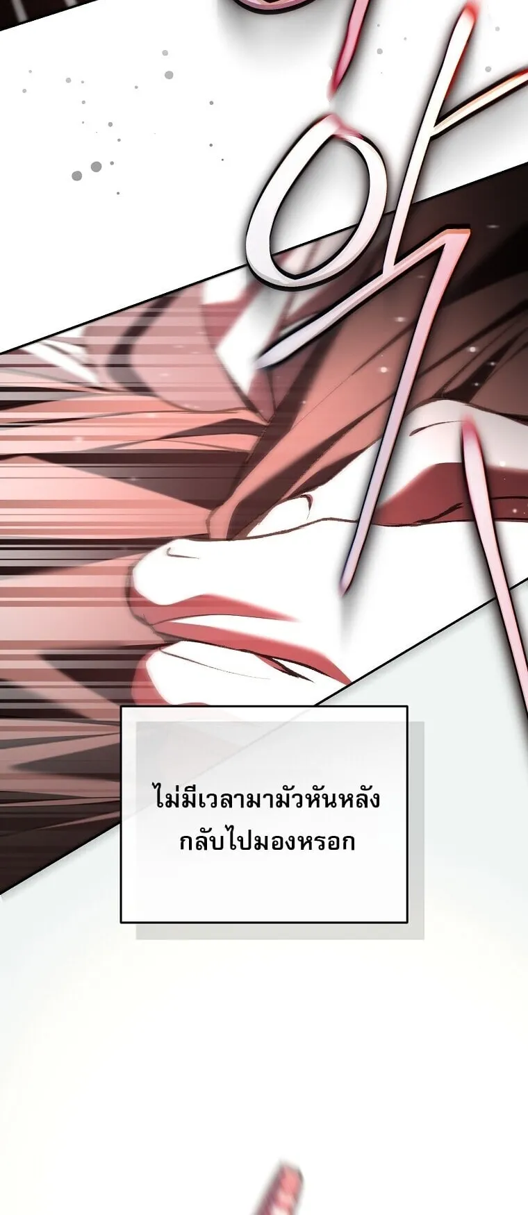 Got Dropped into a Ghost Story, Still Gotta Work ตอนที่ 27 หน้า 95