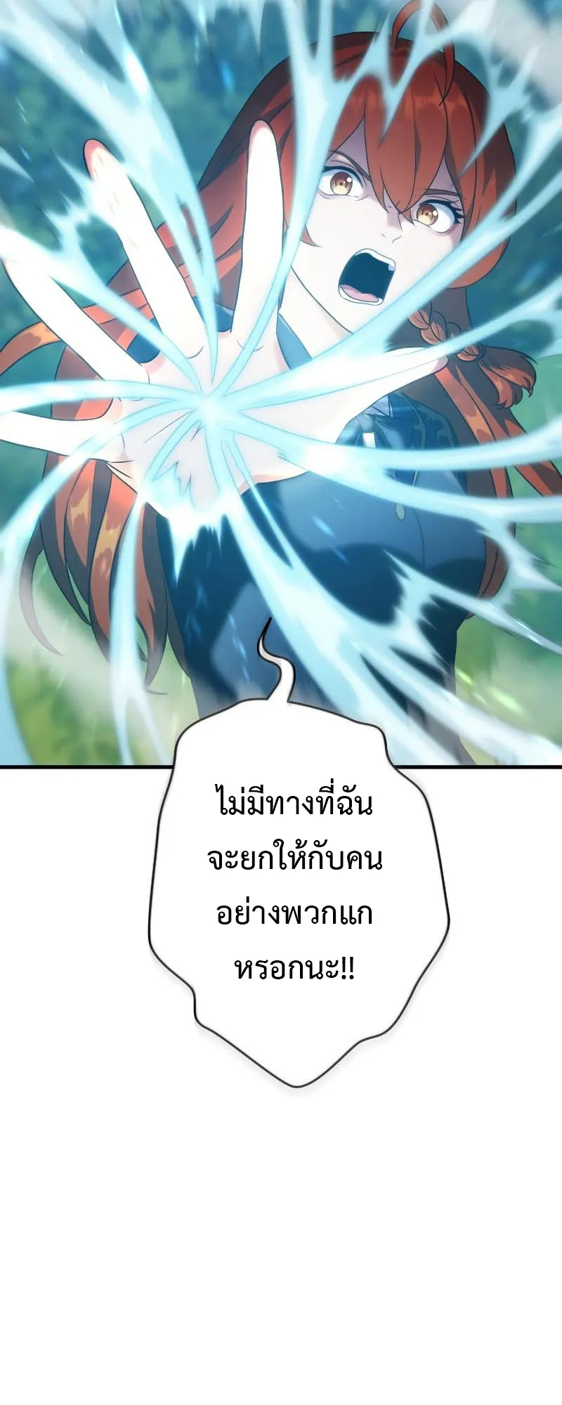 Regression of the Close Combat Mage ตอนที่ 2 หน้า 38