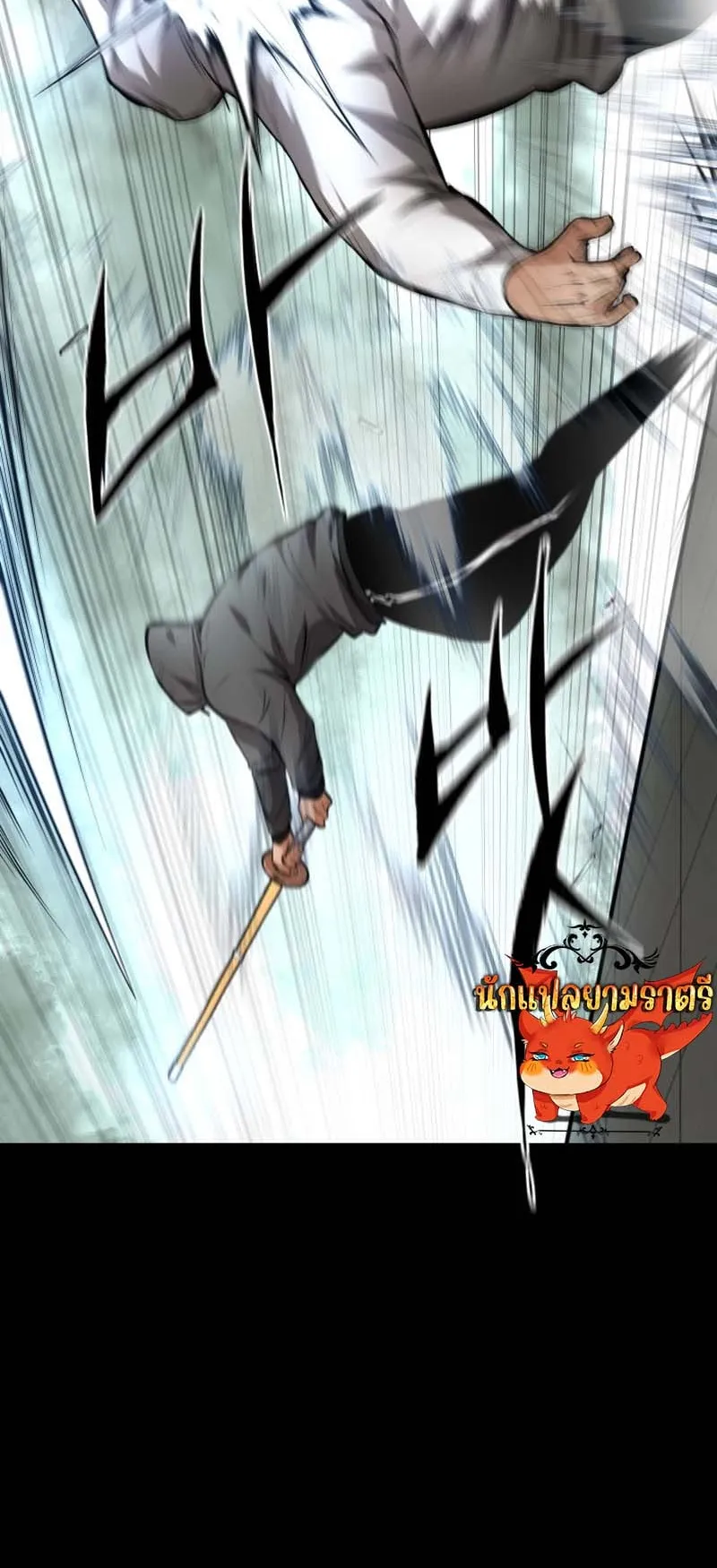 Blade of Retribution ตอนที่ 10 หน้า 84