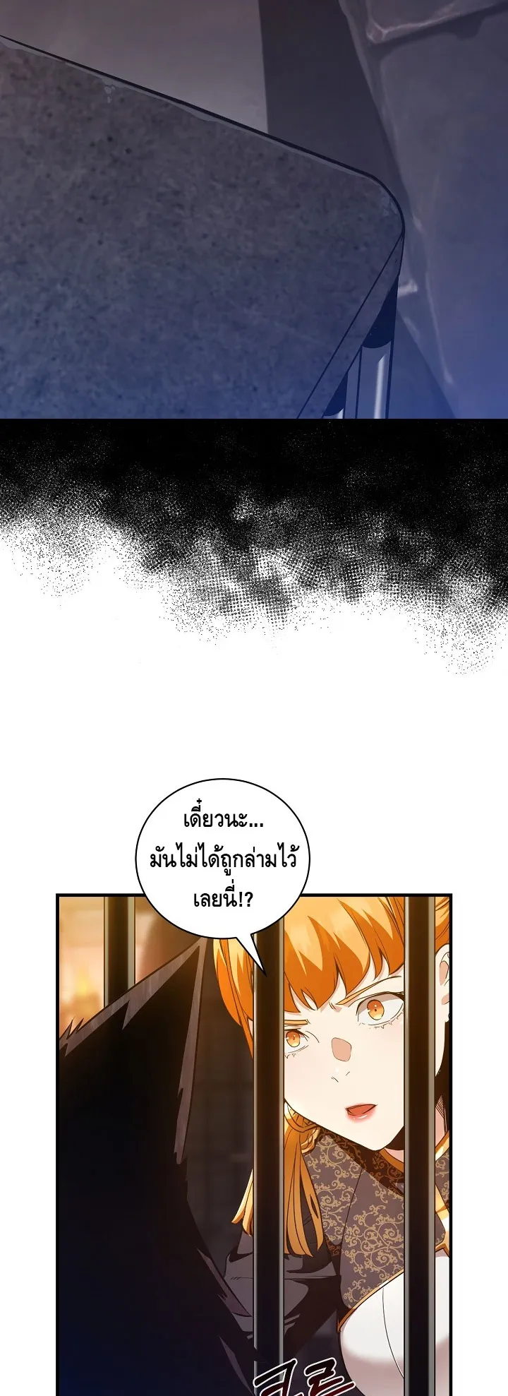 Fated to Be Loved by Villains ตอนที่ 12 หน้า 43