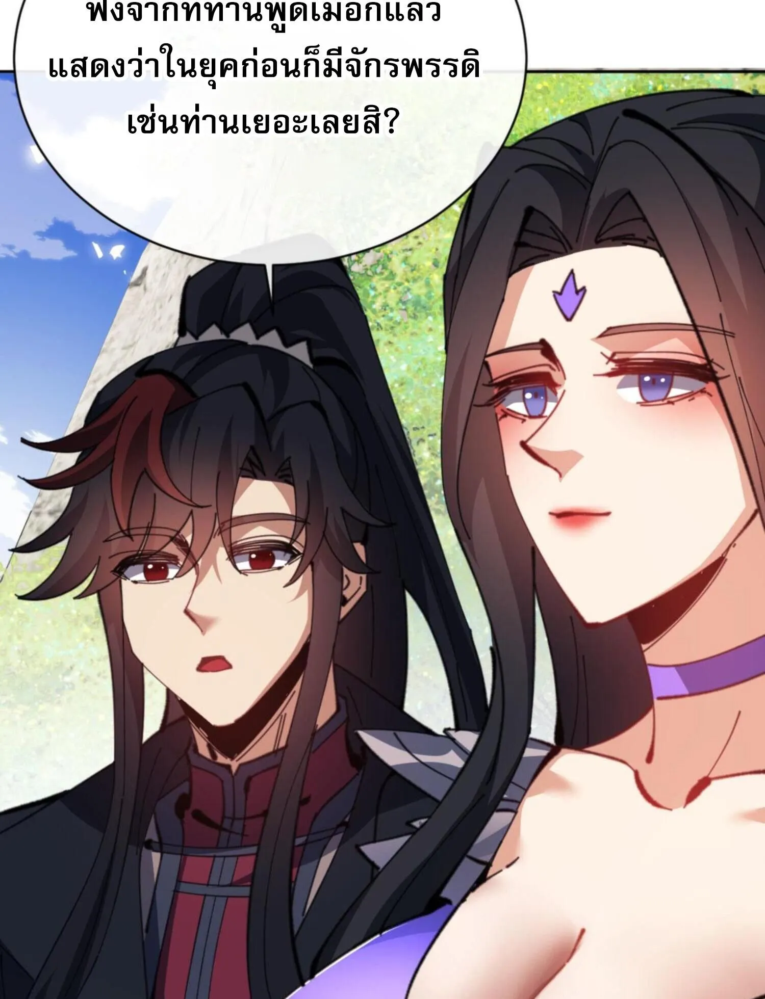 Devious Son of Heaven ตอนที่ 60 หน้า 37