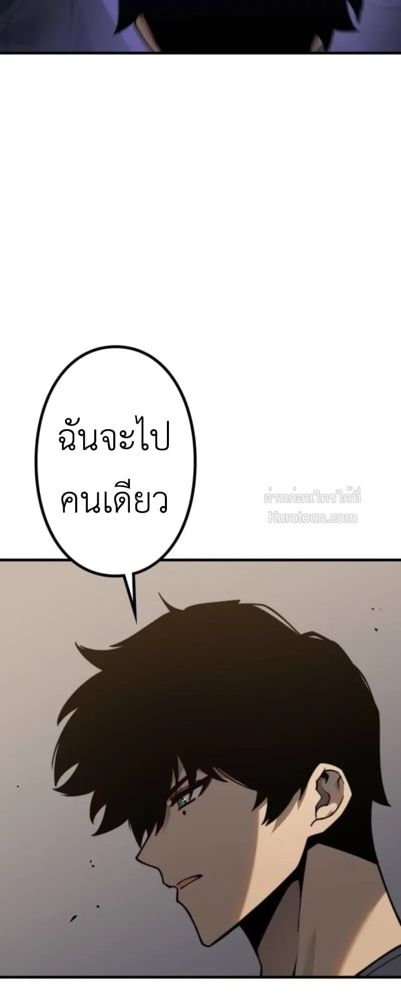Absolute Domination at Level 0 Using My Analysis Skill เลเวล 0 ที่แกร่งที่สุด ตอนที่ 5 หน้า 23