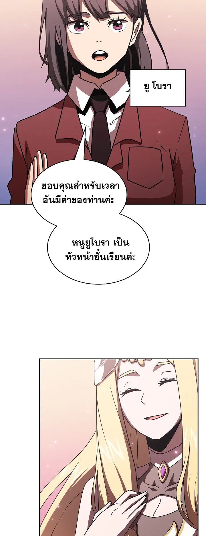 Is This Hero for Real ตอนที่ 1 หน้า 28
