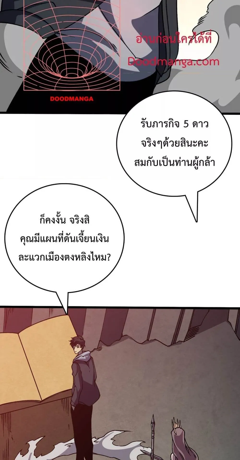 Starting as the Black Dragon BOSS ตอนที่ 11 หน้า 32