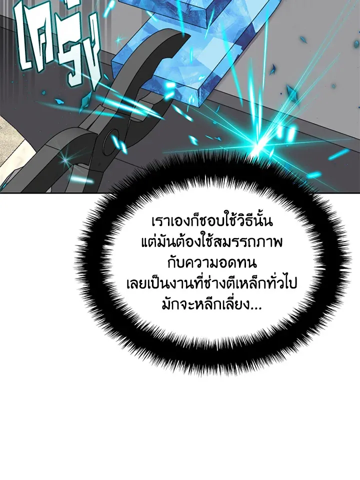 Overgeared ตอนที่ 252 หน้า 158