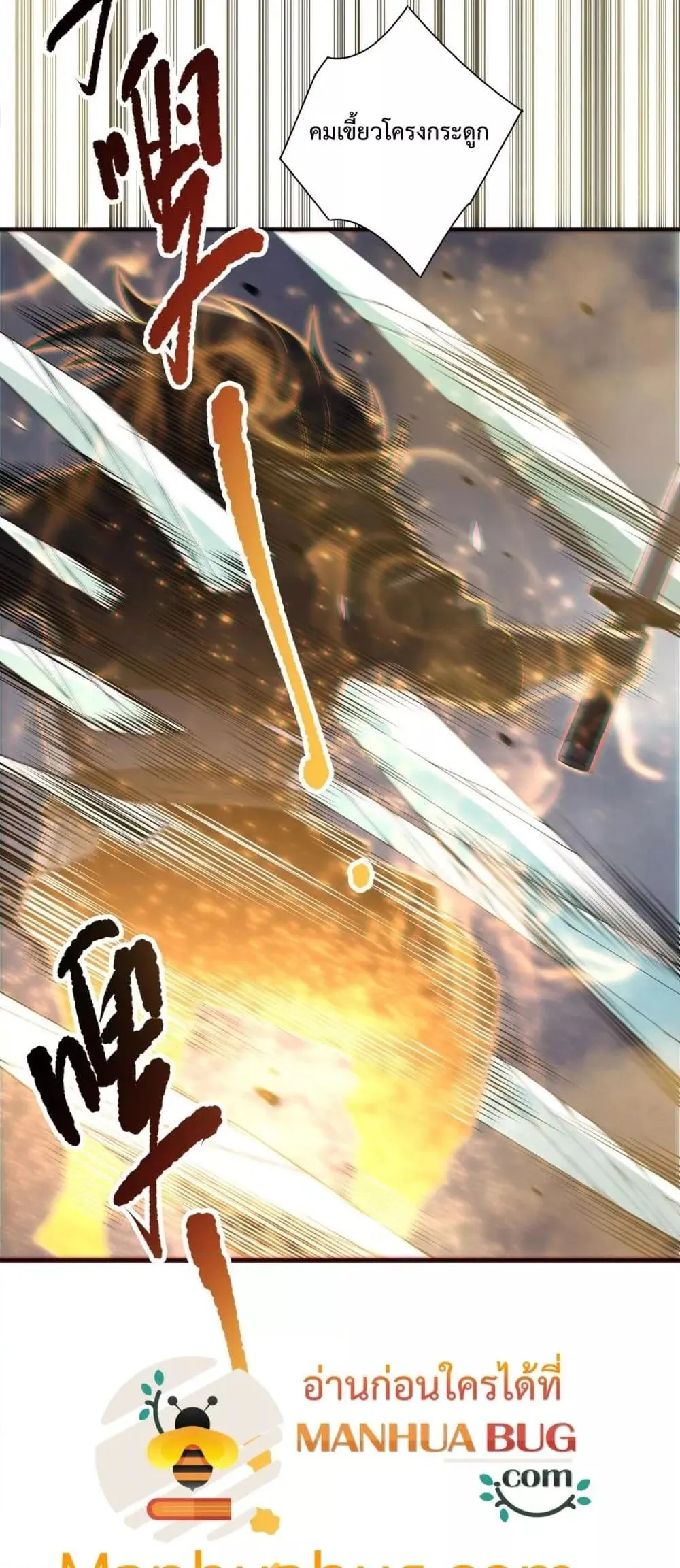 Disastrous Necromancer ตอนที่ 169 หน้า 5