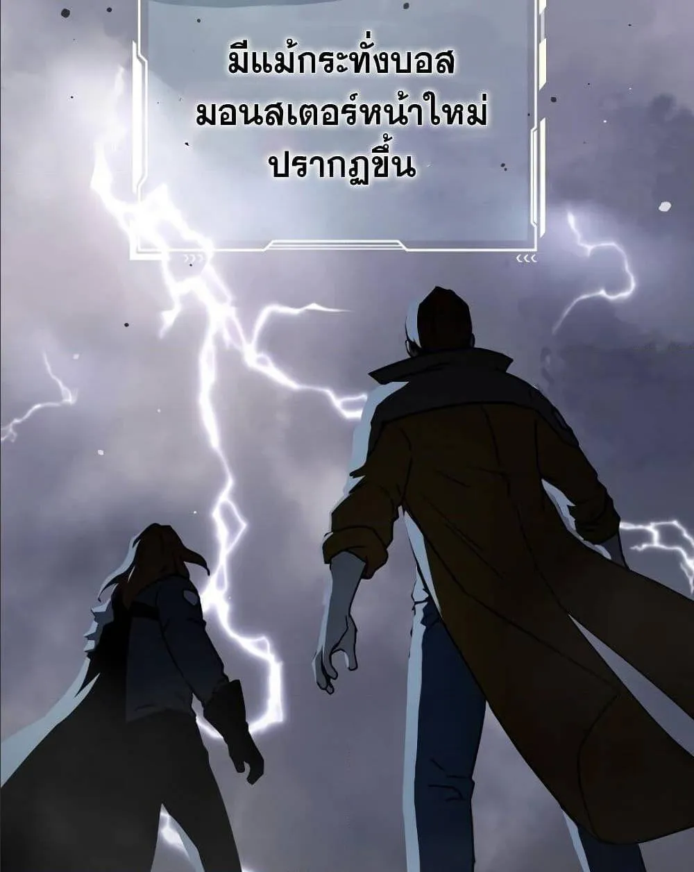 Return of the Frozen Player ตอนที่ 0 หน้า 35