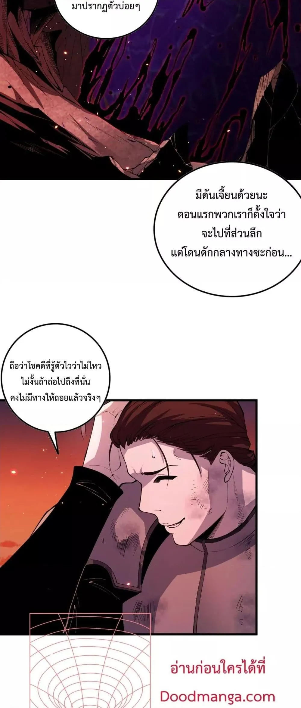 Disastrous Necromancer ตอนที่ 56 หน้า 13