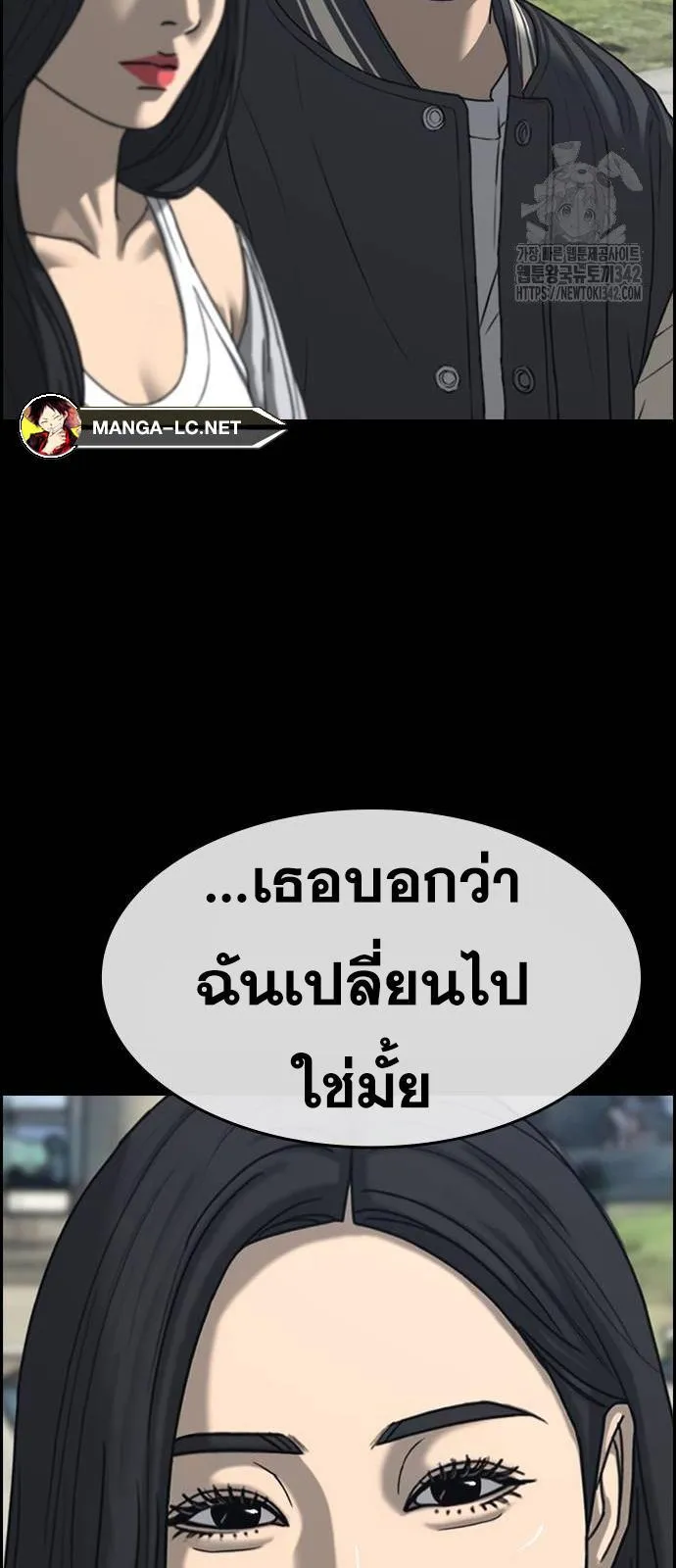 Loser Life 2 ตอนที่ 29 หน้า 48