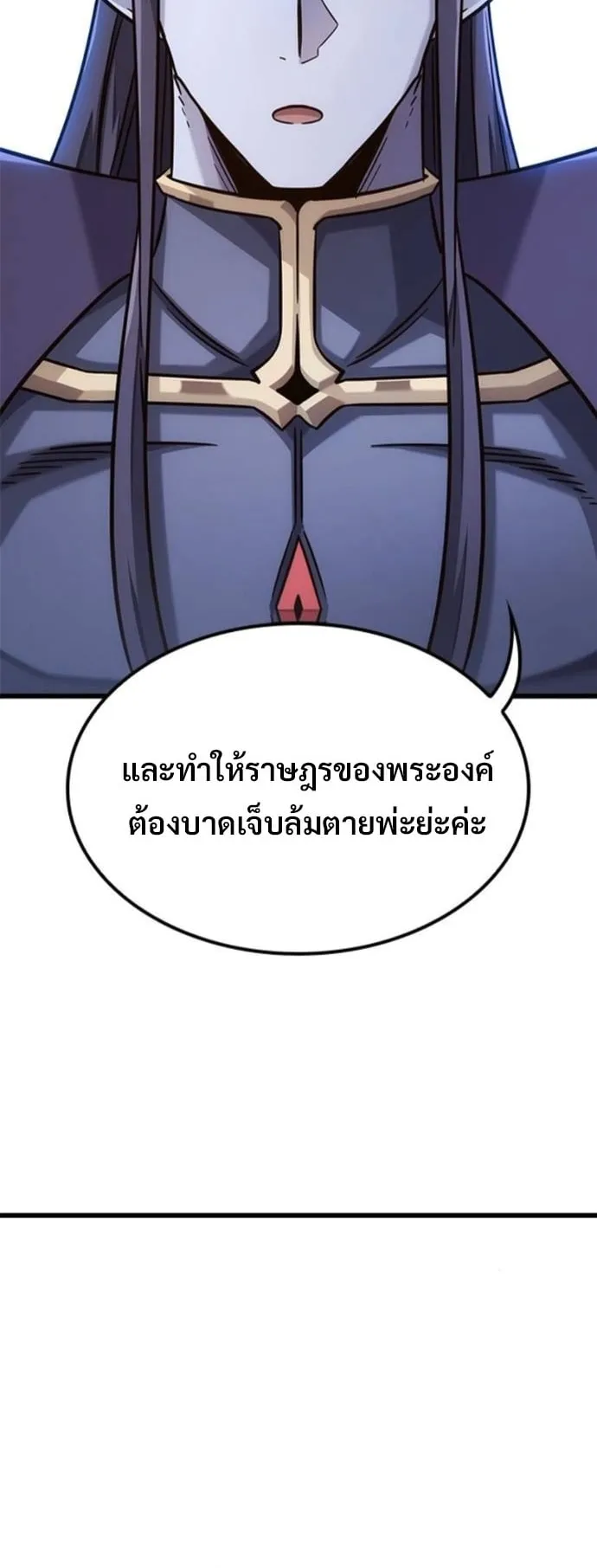 What a Bountiful Harvest, Demon Lord! ตอนที่ 54 หน้า 40