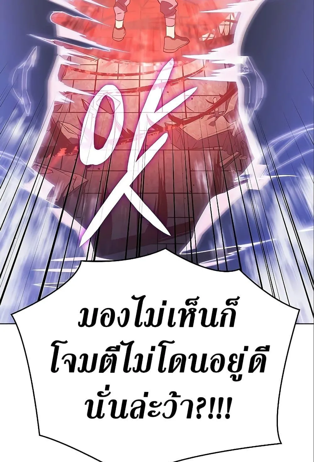 Regressing With the King’s Power ตอนที่ 6 หน้า 105