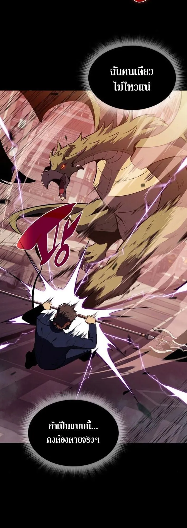 The Demon Slayer’s Restaurant ตอนที่ 10 หน้า 15
