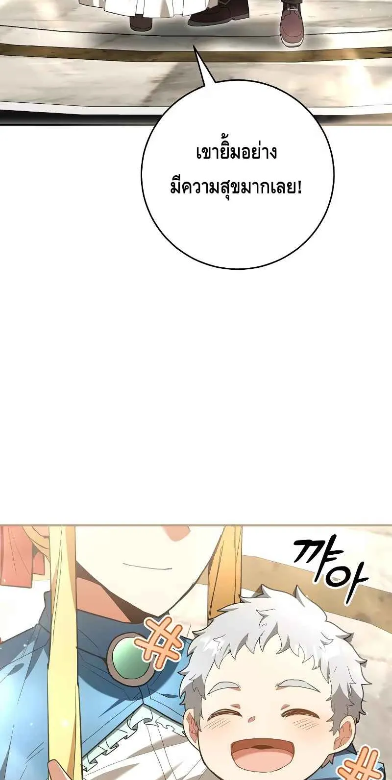 Reincarnated as a Genius Prodigy of a Prestigious Family ตอนที่ 1 หน้า 137