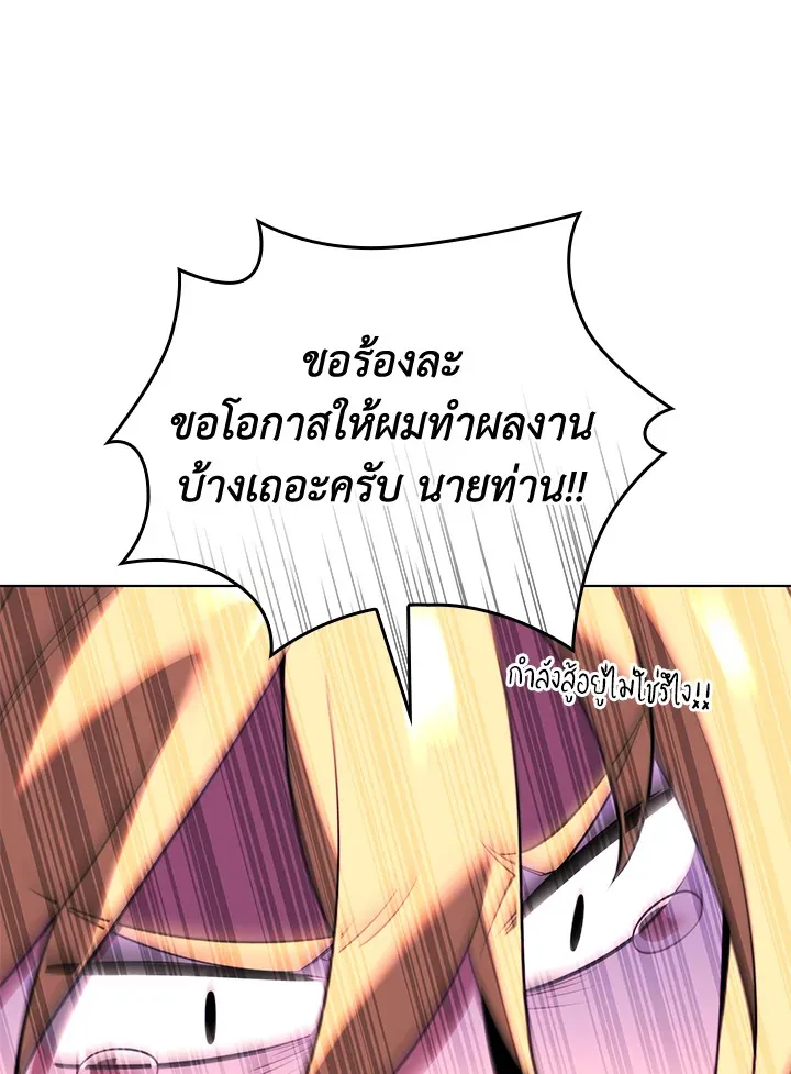 Overgeared ตอนที่ 176 หน้า 111
