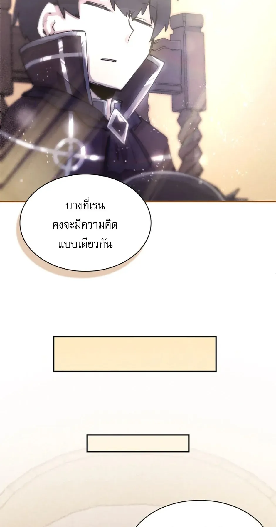 Reincarnation of the Hero Party’s Grand Mage ตอนที่ 2 หน้า 79