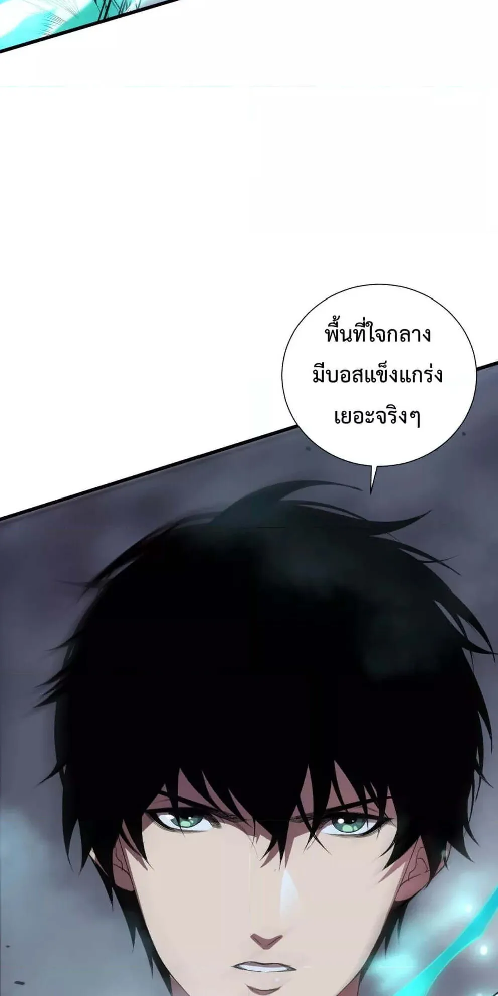 Disastrous Necromancer ตอนที่ 123 หน้า 6