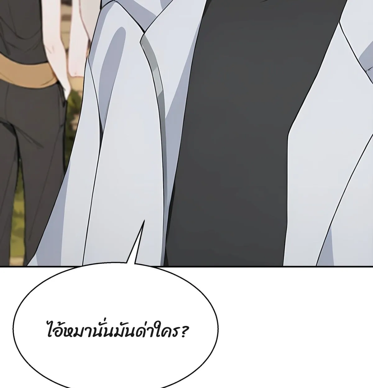 Primordial Ten Fiends: Others Tame Beasts, I Tame Beast Girls ตอนที่ 2 หน้า 70