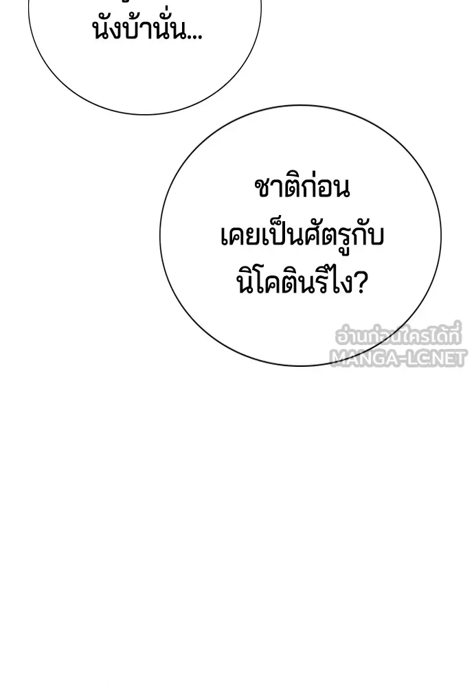 Gu Sera ตอนที่ 3 หน้า 96