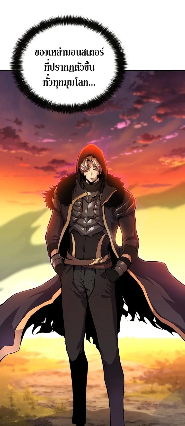 Absolute Necromancer ตอนที่ 1 หน้า 4