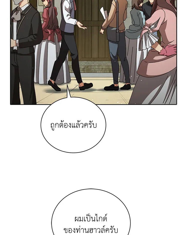 Necromancer Academy’s Genius Summoner Chapter 3 หน้า 11
