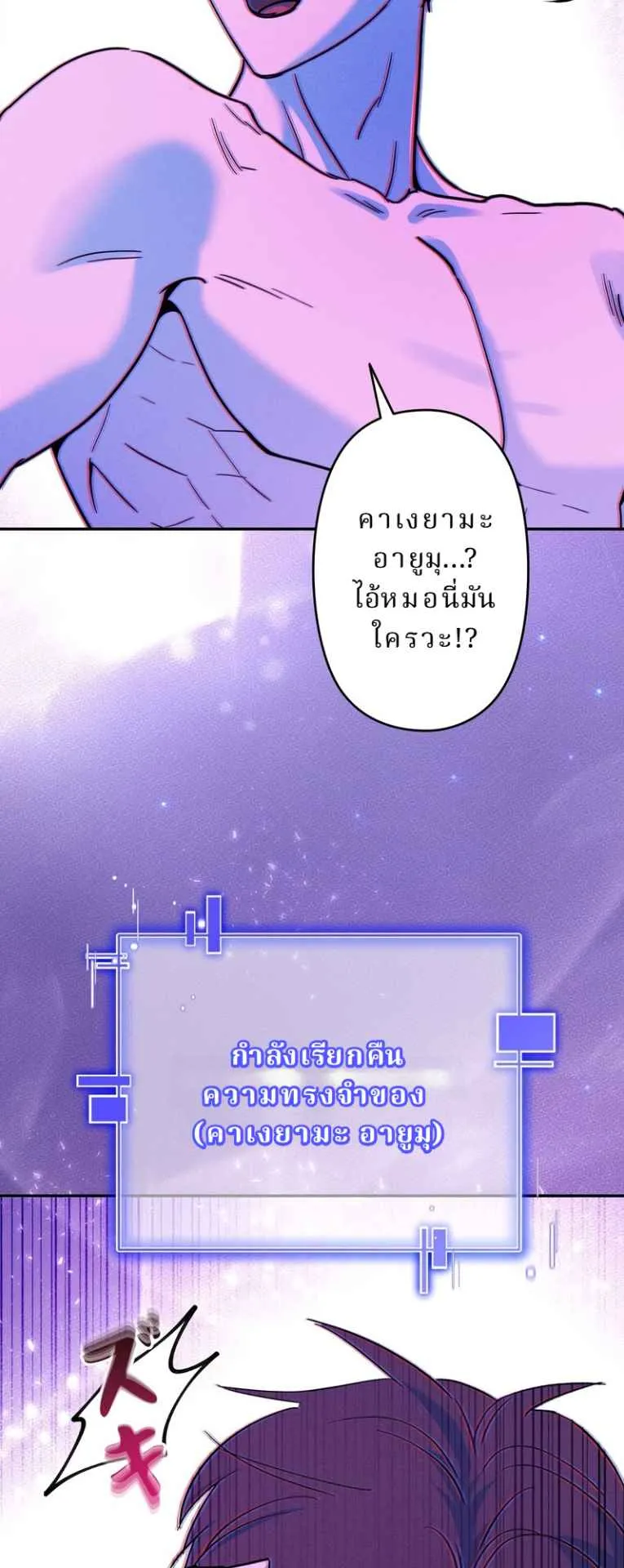 The Swordsmanship Instructor at the Academy ตอนที่ 1 หน้า 54