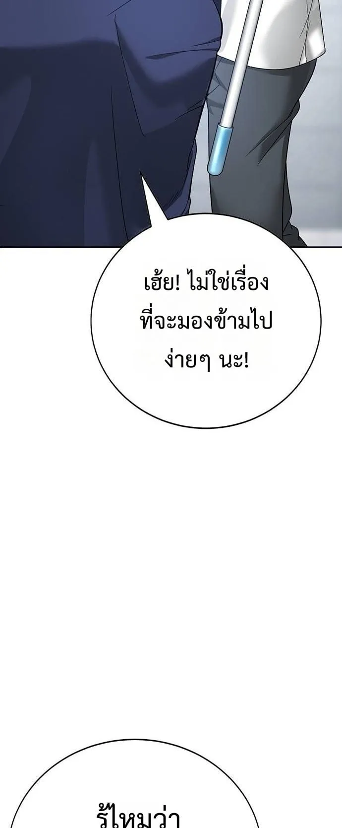High School Conquest: War Against the Bullies ตอนที่ 4 หน้า 11