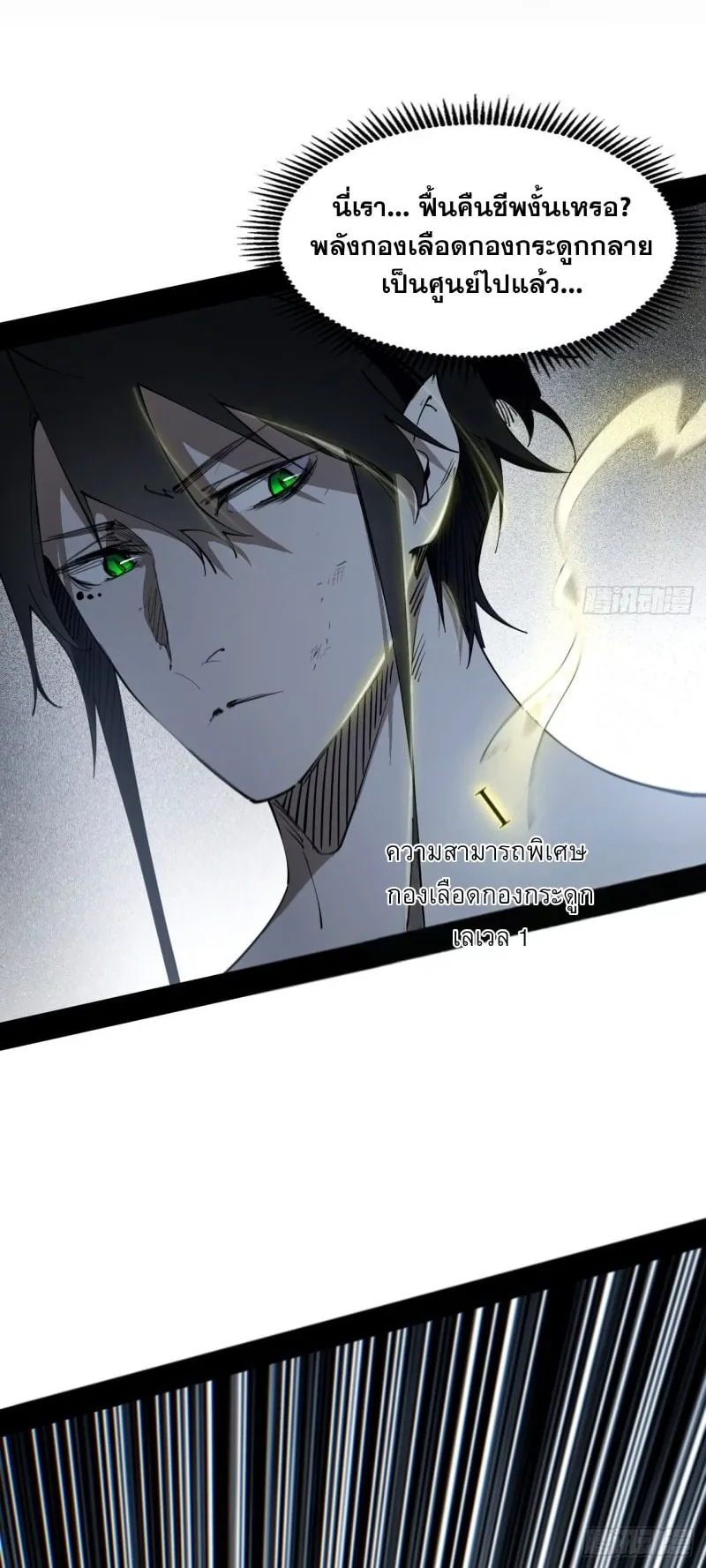 Mountains of Corpses and Seas of Blood ตอนที่ 2 หน้า 23
