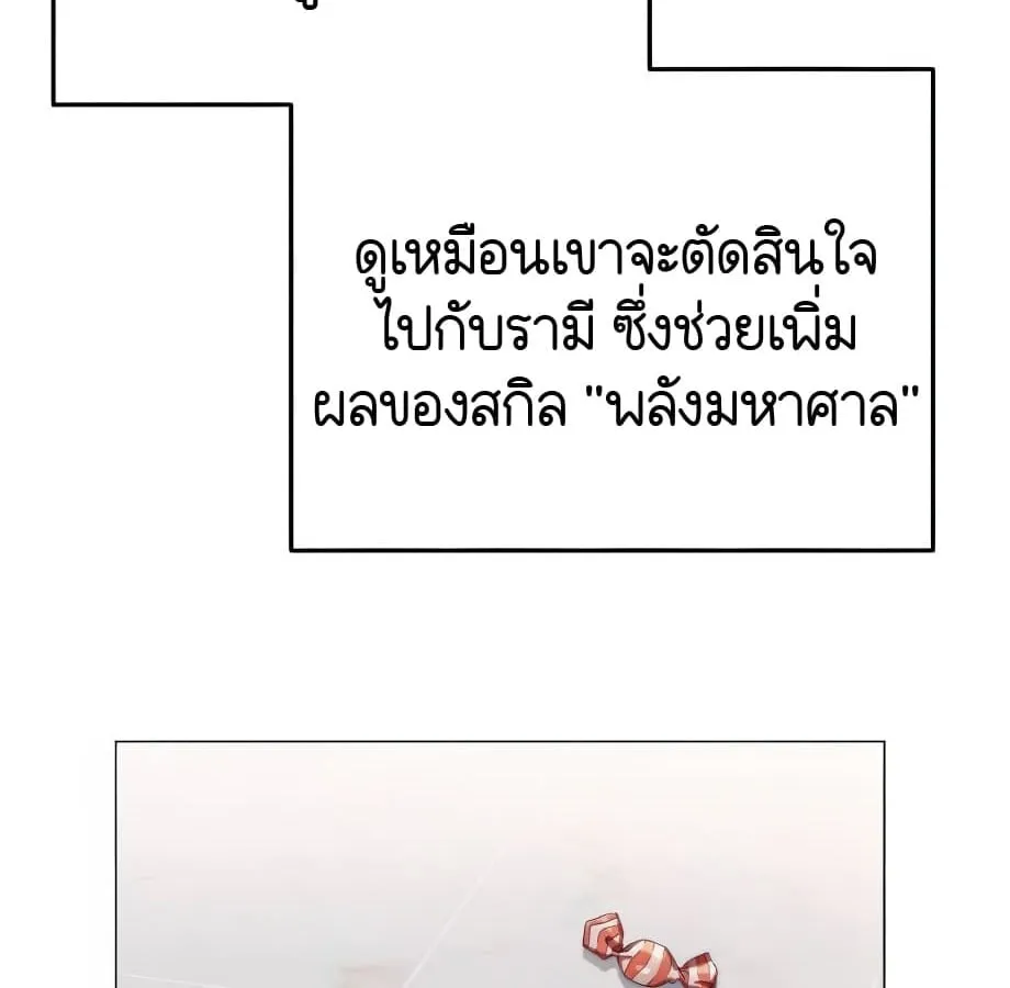 Shinsu Kindergarten ตอนที่ 5 หน้า 107