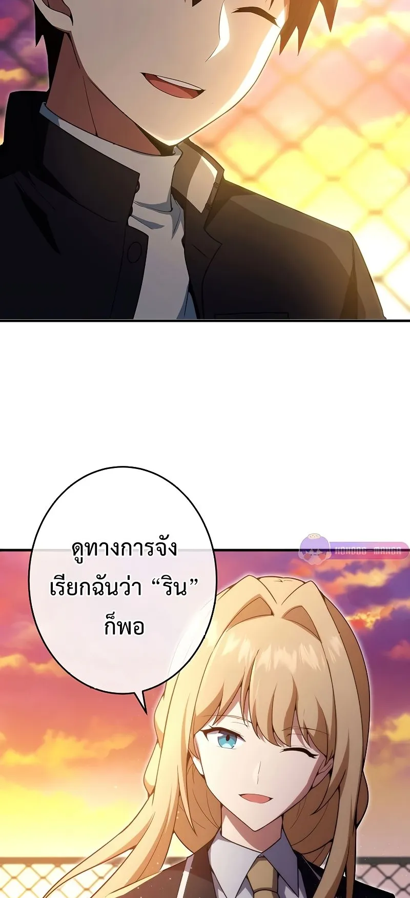 The God-Slaying Copycat ตอนที่ 16 หน้า 58