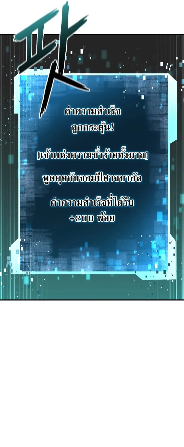 Absolute Necromancer ตอนที่ 3 หน้า 65
