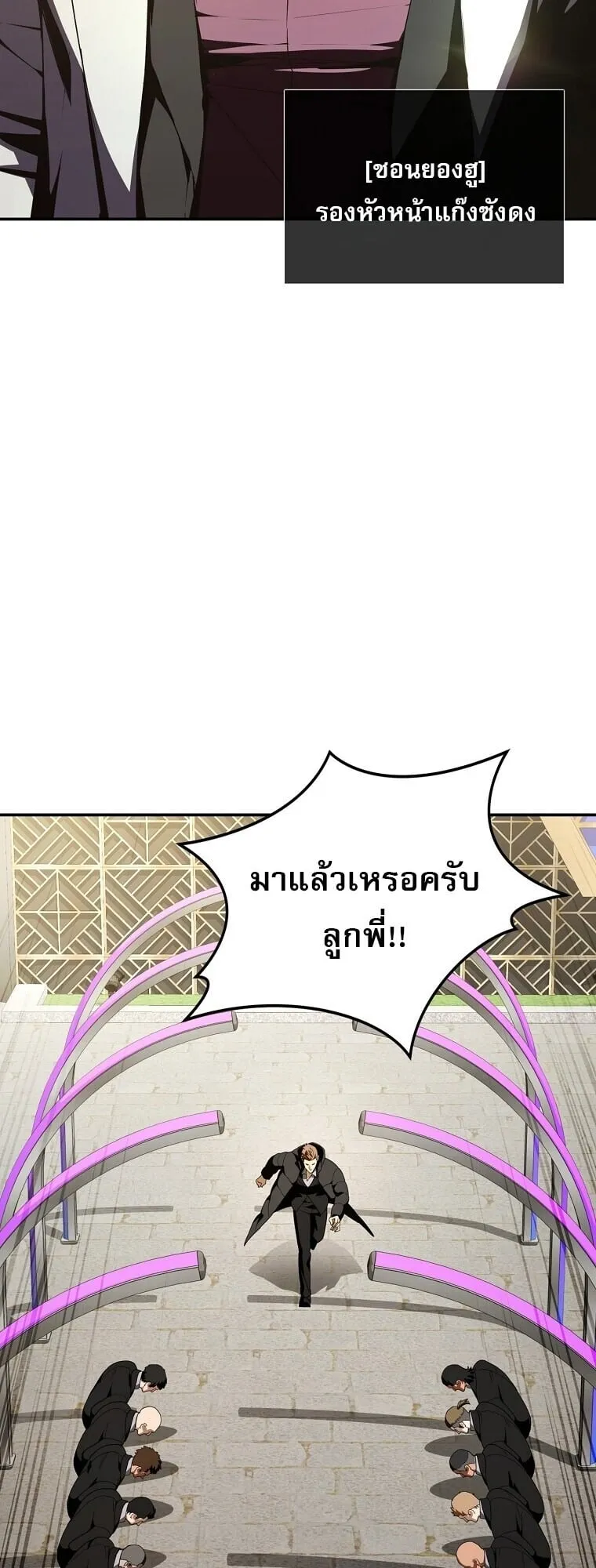 Chronicles of the Moonlit Night ตอนที่ 5 หน้า 34