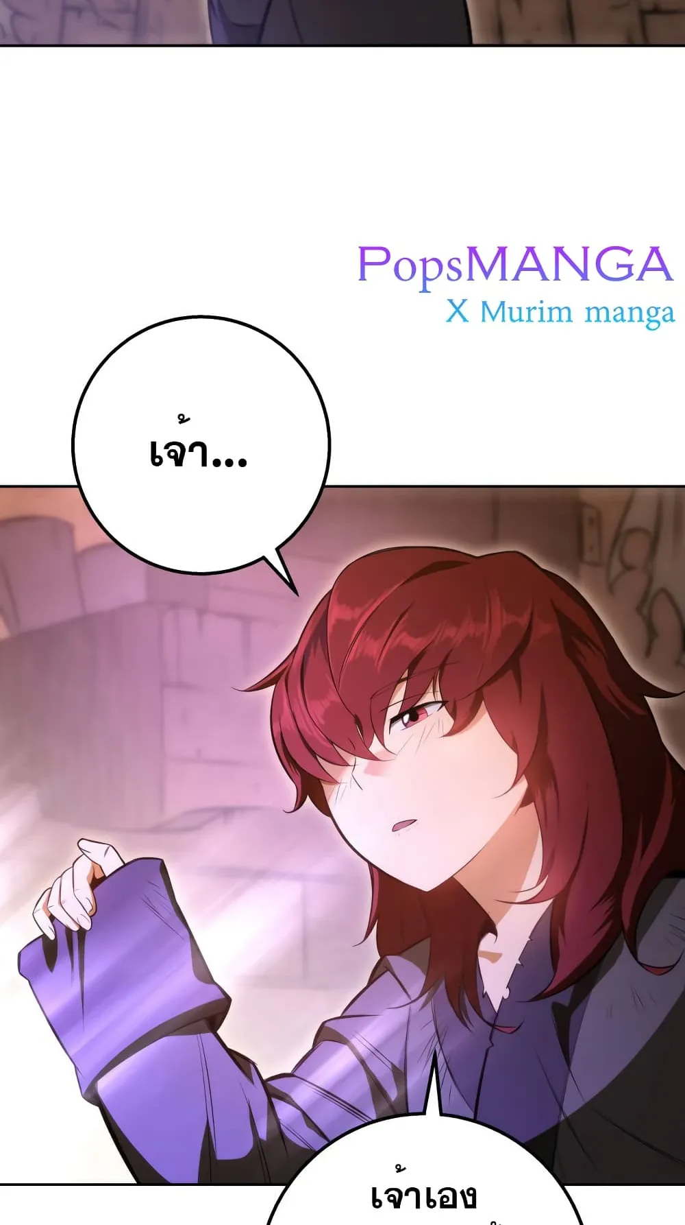 Heavenly Inquisition Sword ตอนที่ 3 หน้า 147