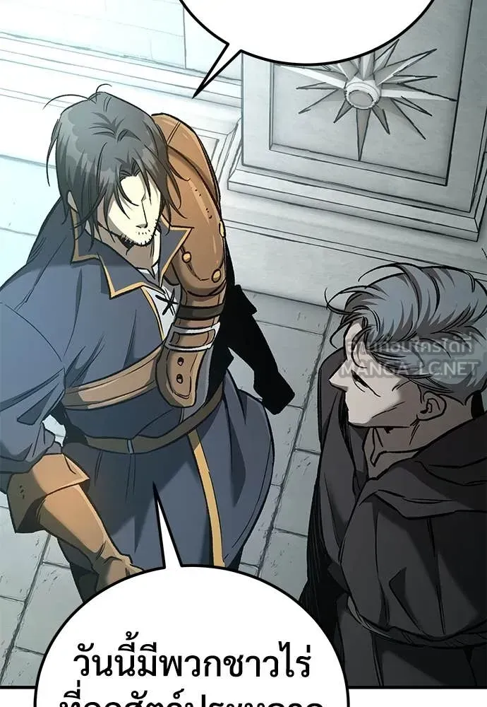 A Rogue Guard in a Medieval Fantasy ตอนที่ 28 หน้า 67