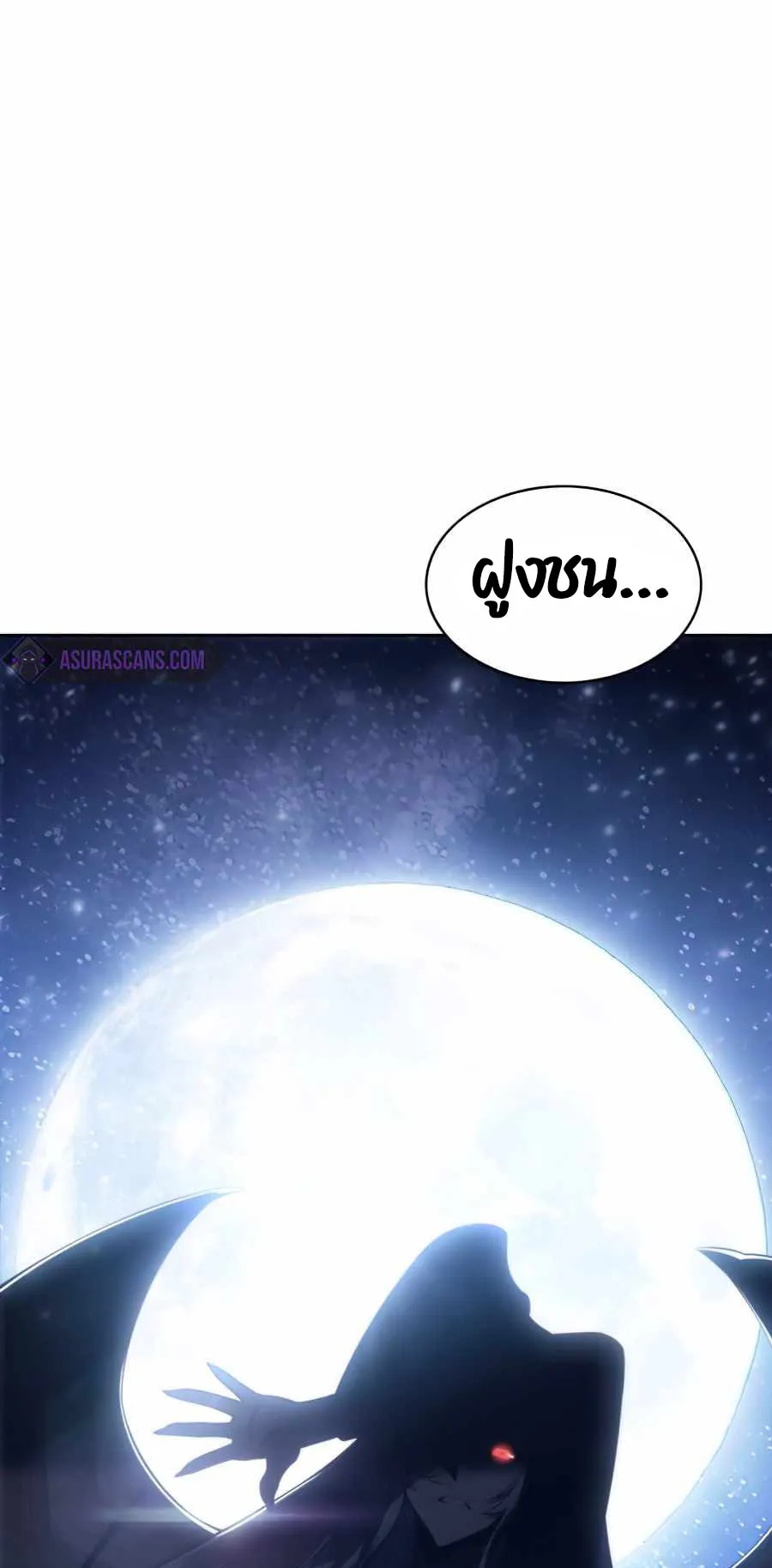 Solo Max-Level Newbie ตอนที่ 10 หน้า 8