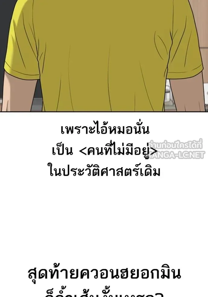 Loser Life 2 ตอนที่ 50 หน้า 63