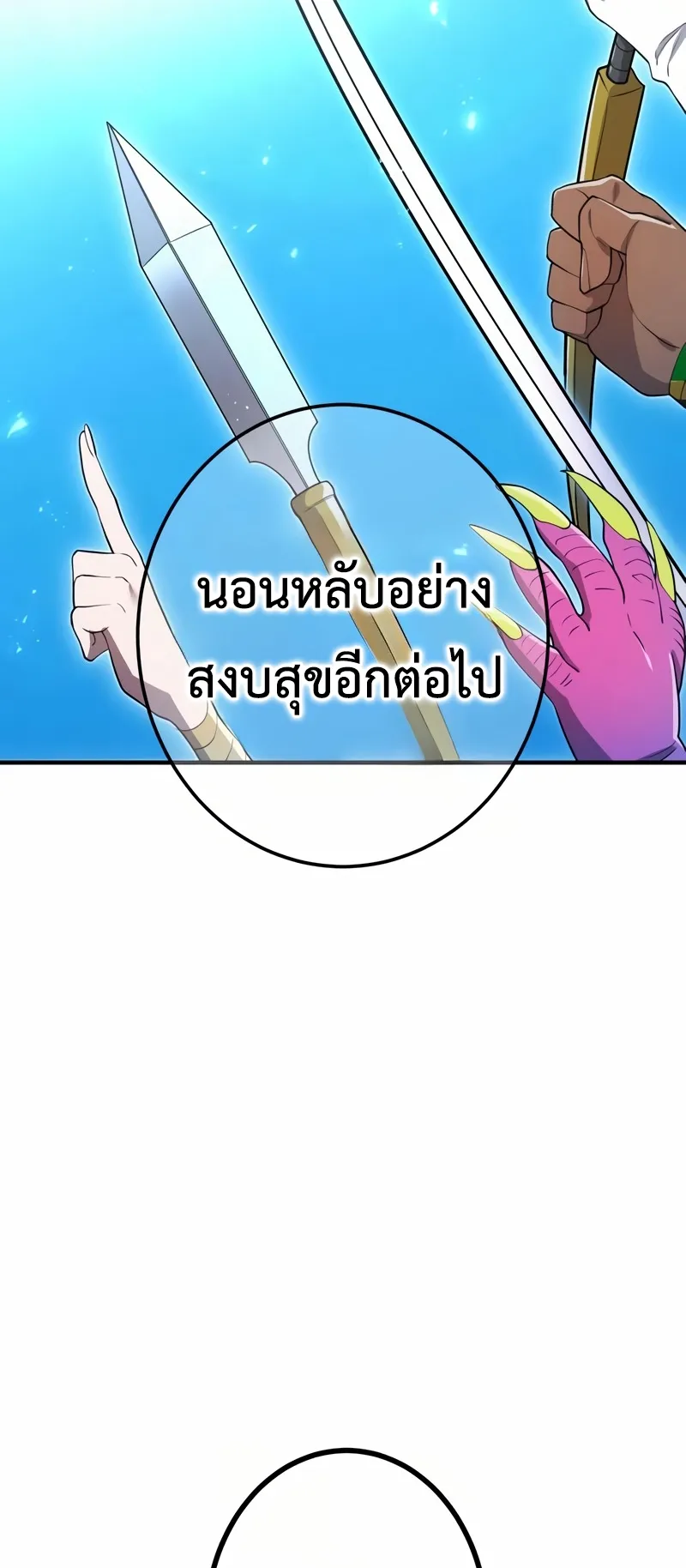 I am the strongest awakeners, recognized by all of the world‘s cheat masters ตอนที่ 10 หน้า 49