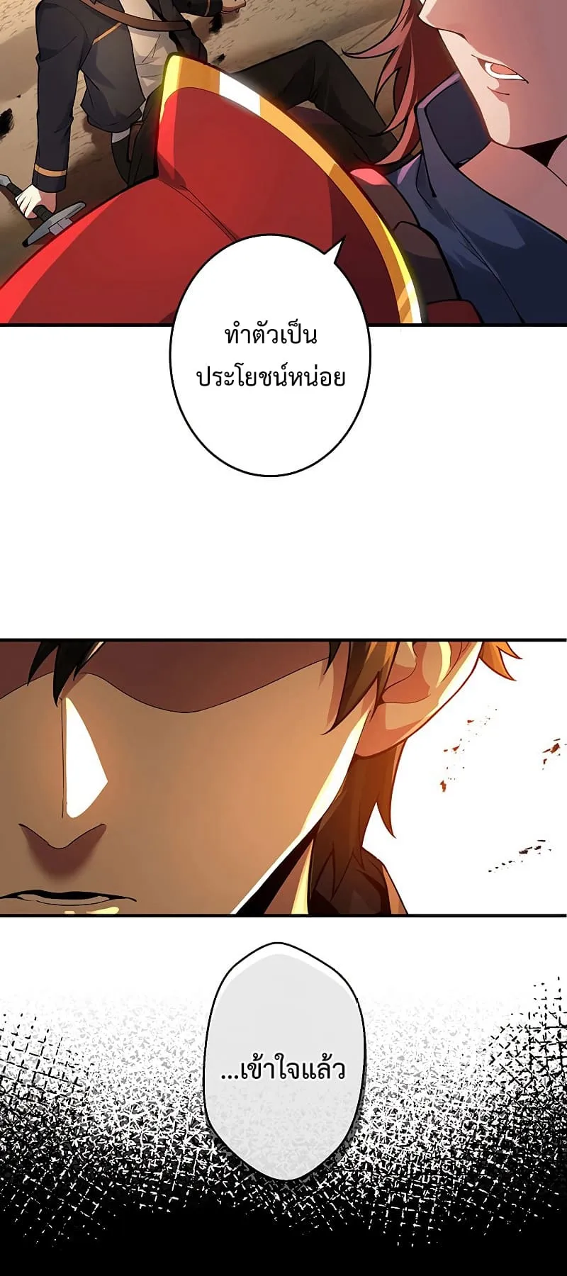 The God-Slaying Copycat ตอนที่ 1 หน้า 25