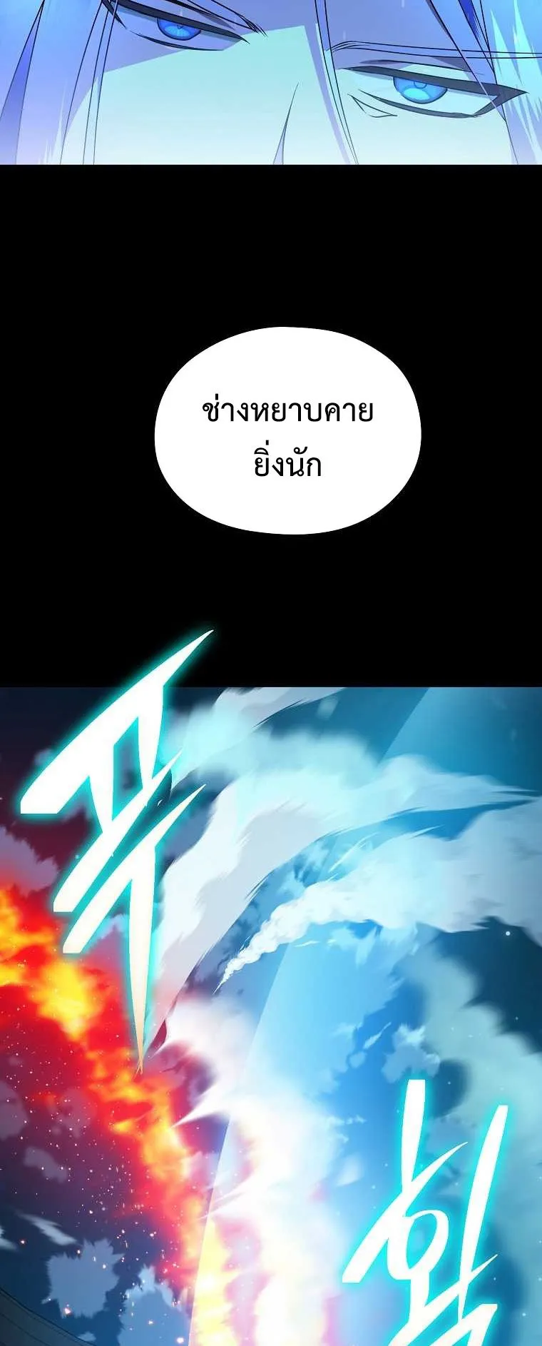 The Reincarnated Assassin Is a Swordmaster ตอนที่ 0 หน้า 47