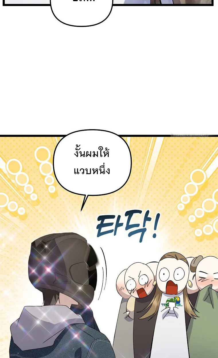 The Crazy Genius Composer Returns ตอนที่ 18 หน้า 81