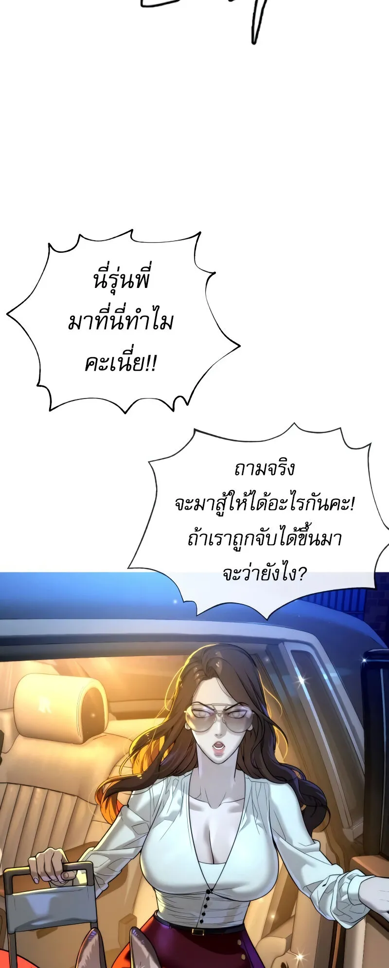 Killer Peter ตอนที่ 13 หน้า 61