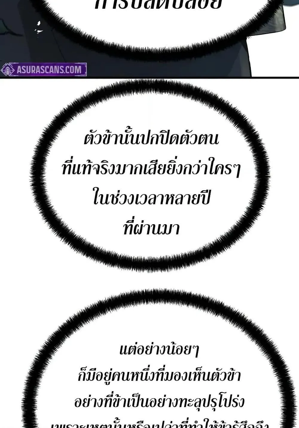 Absolute Regression ตอนที่ 64 หน้า 141