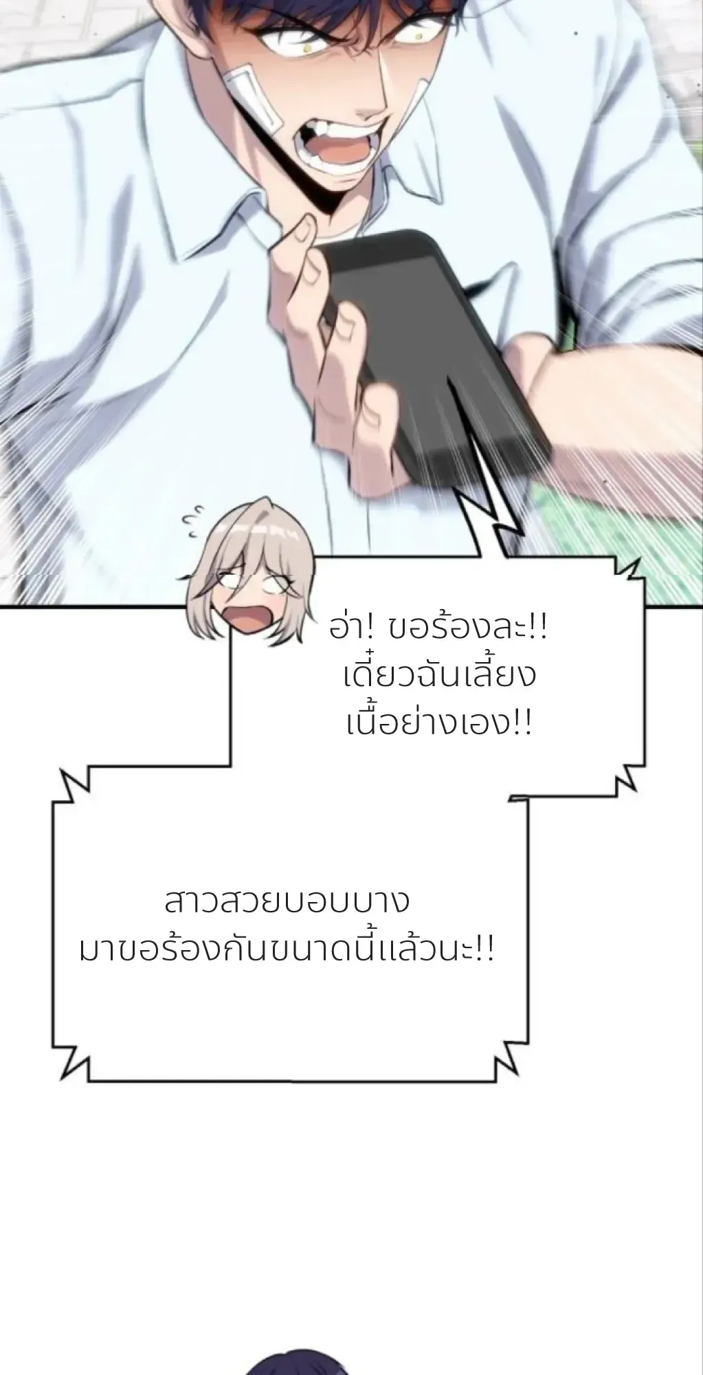 Nation-Class Dungeon Architect ตอนที่ 4 หน้า 28