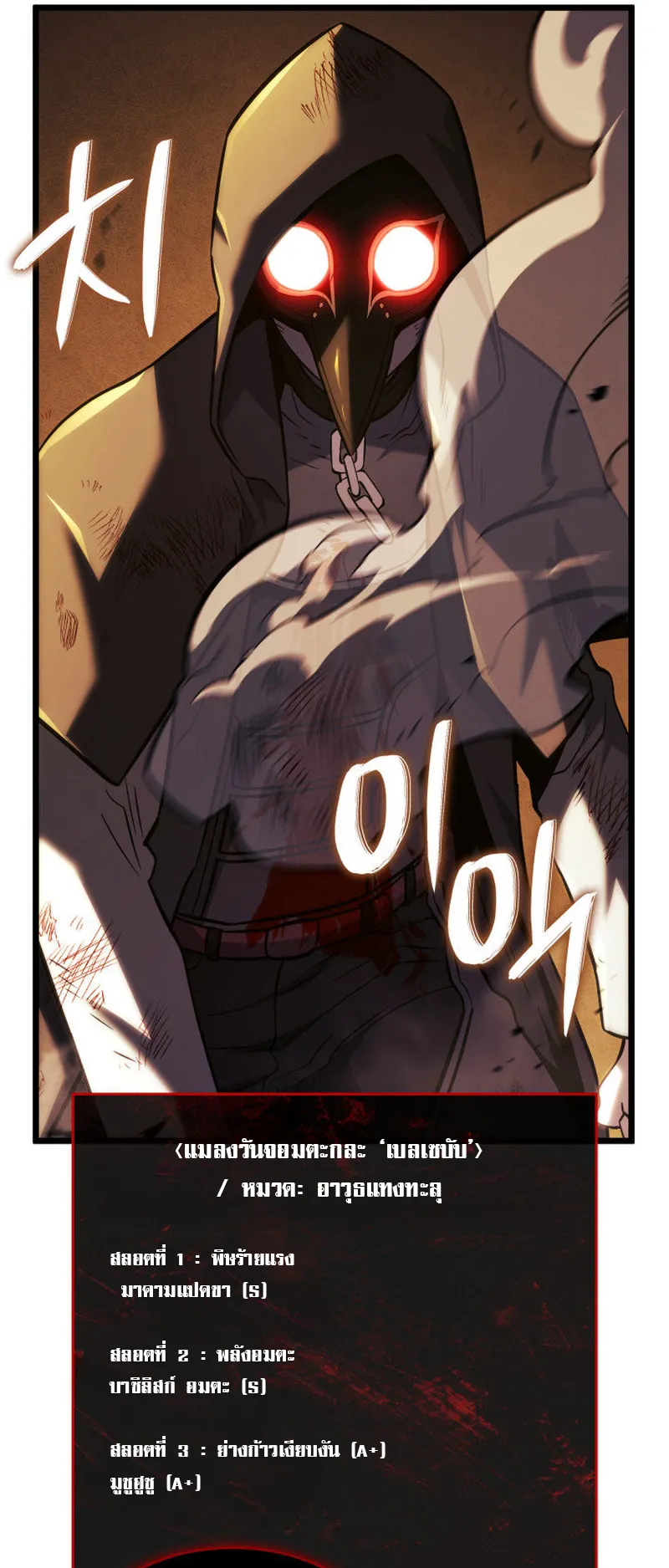 Revenge of the Iron-Blooded Sword Hound ตอนที่ 139 หน้า 25