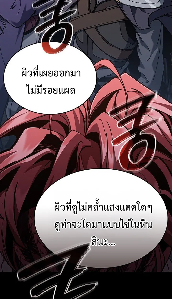 Crimson Reset ตอนที่ 8 หน้า 43