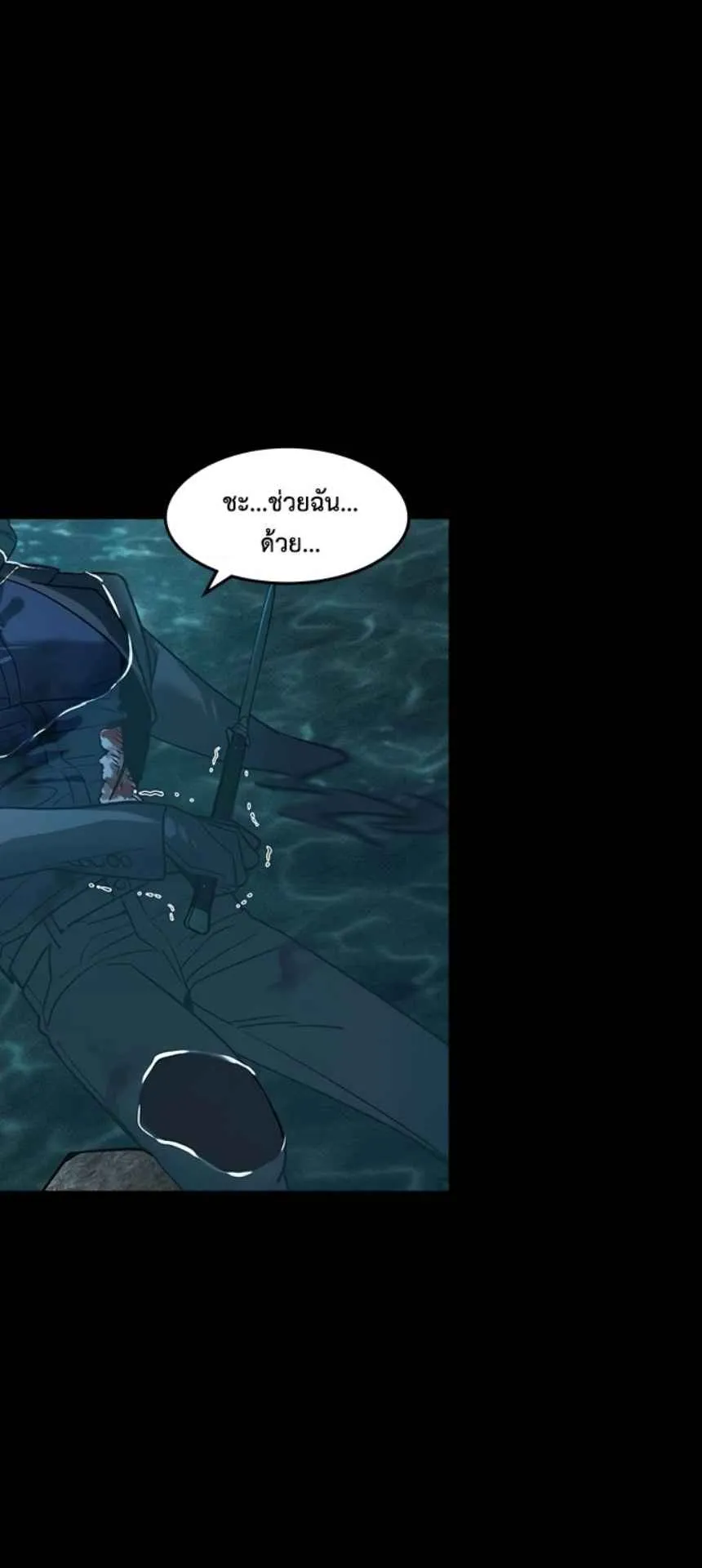 The Childe ตอนที่ 6 หน้า 118